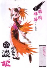 BUY NEW sengoku basara - 74889 Premium Anime Print Poster